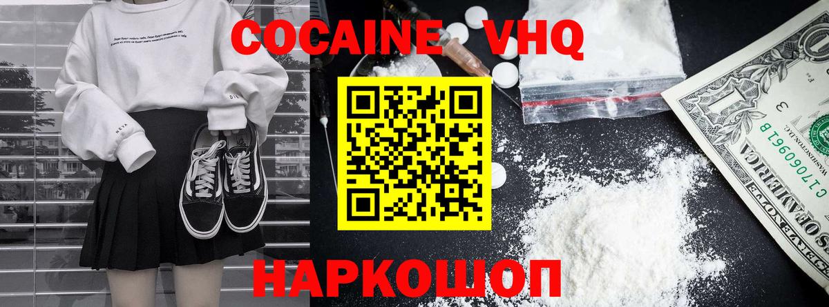 Кокаин Fish Scale  Cocaine FishScale  Кокаин  Алатырь  Вход с VPN 
