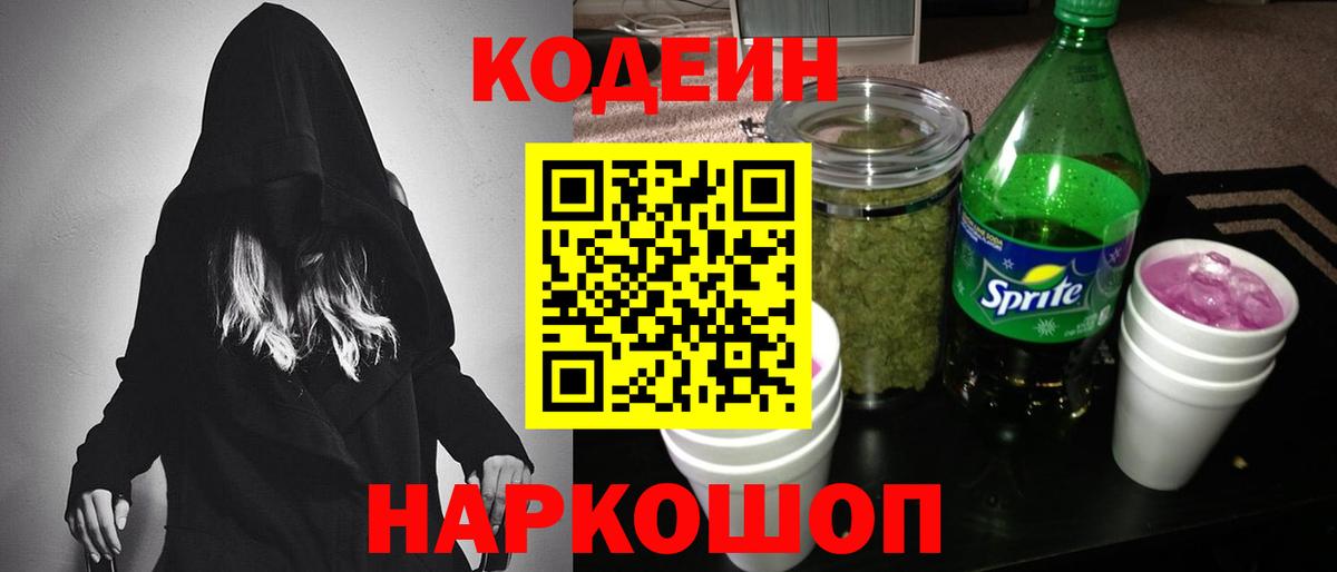 Мефедрон   Альфа ПВП СОЛЬ кристаллы  КОКАИН  NBOMe  Марихуана  Алатырь  Вход с VPN 