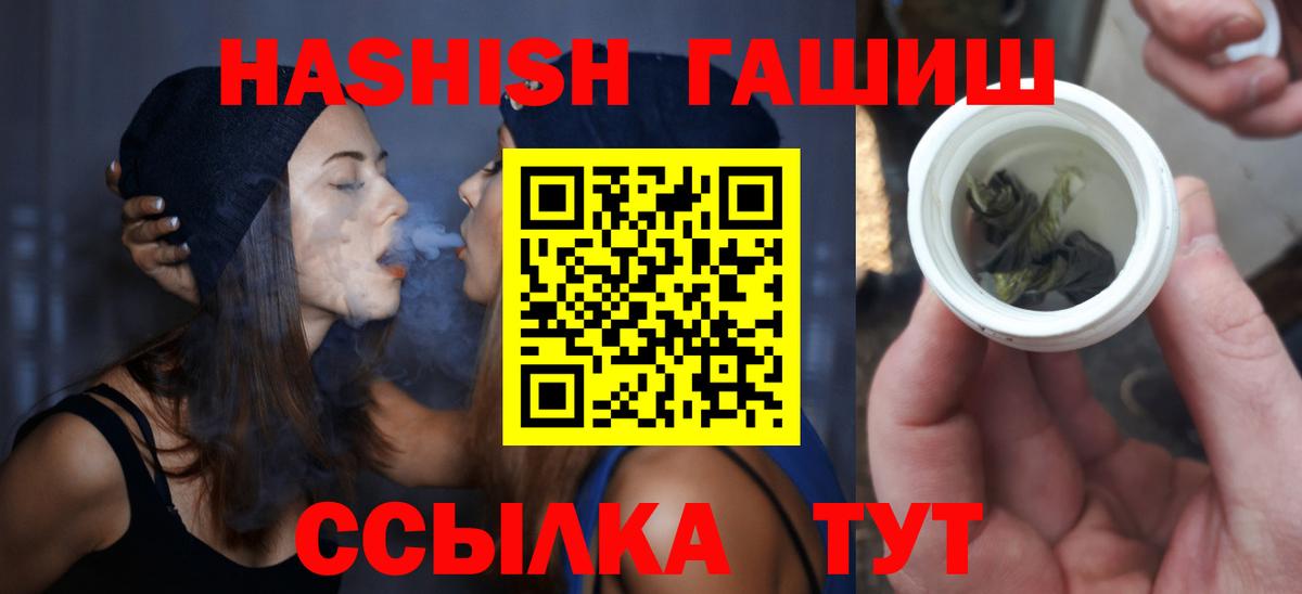 ГАШ hashish Алатырь