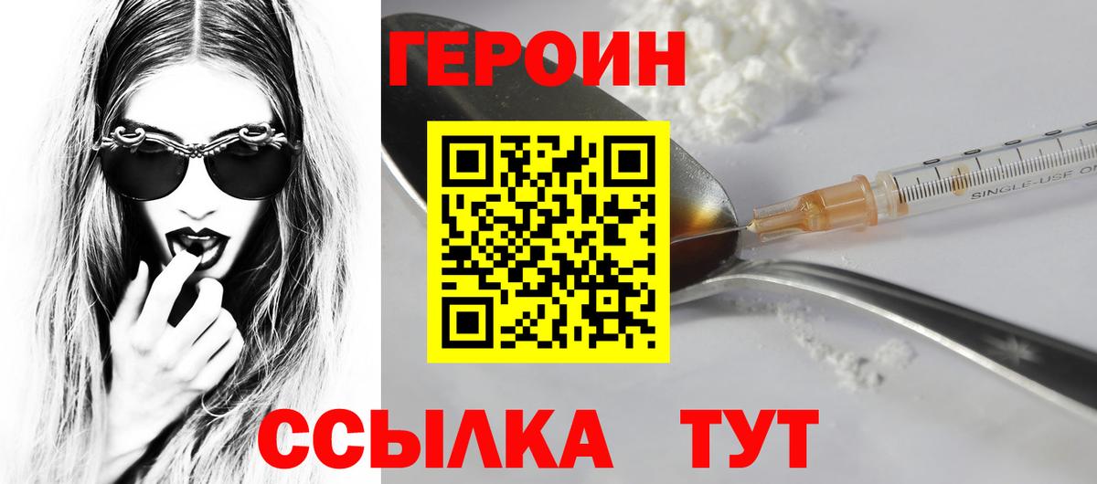 Героин герыч Алатырь