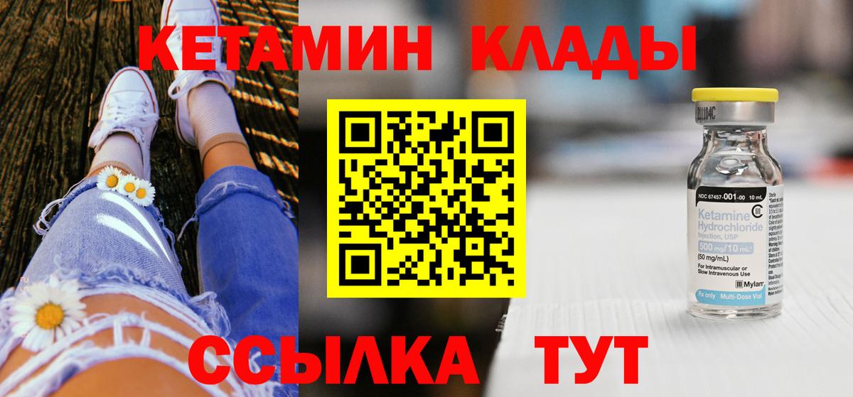 КЕТАМИН VHQ Алатырь