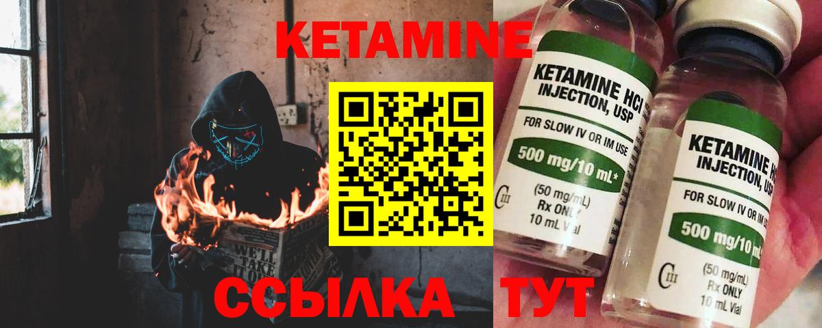 Алатырь  КЕТАМИН ketamine  КЕТАМИН VHQ  Вход с VPN 