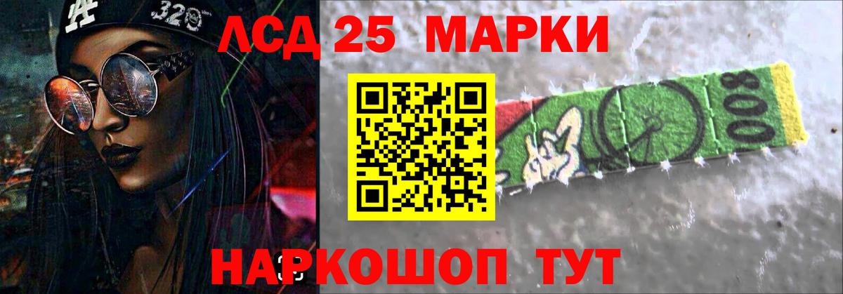 LSD-25 экстази ecstasy Алатырь