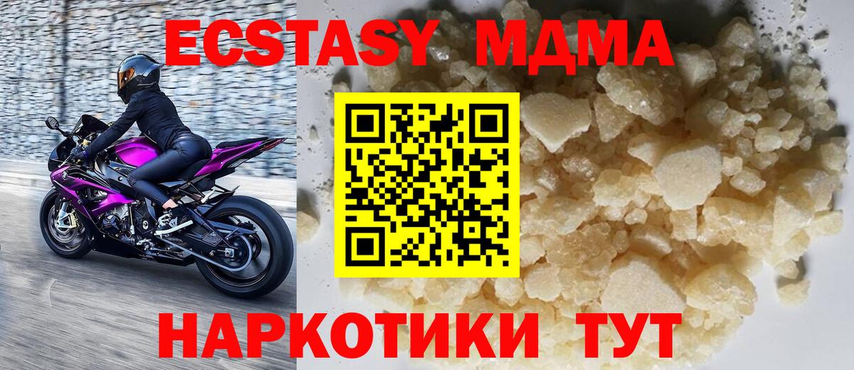 МДМА VHQ  МДМА молли  Алатырь  Вход с VPN 