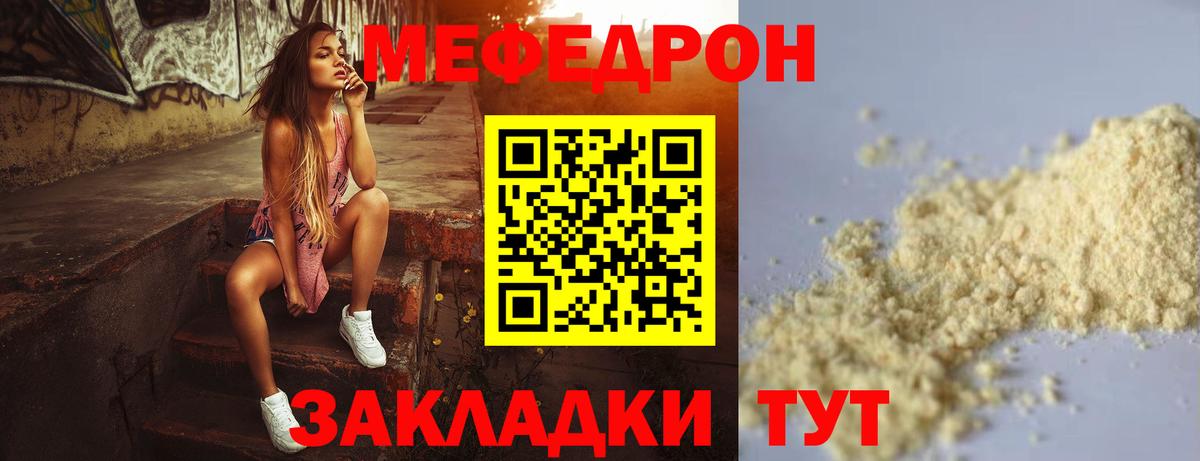 Мефедрон  Меф 4 MMC  МЕФ  Вход с VPN  даркнет сайт  Алатырь  МЯУ-МЯУ мяу мяу 