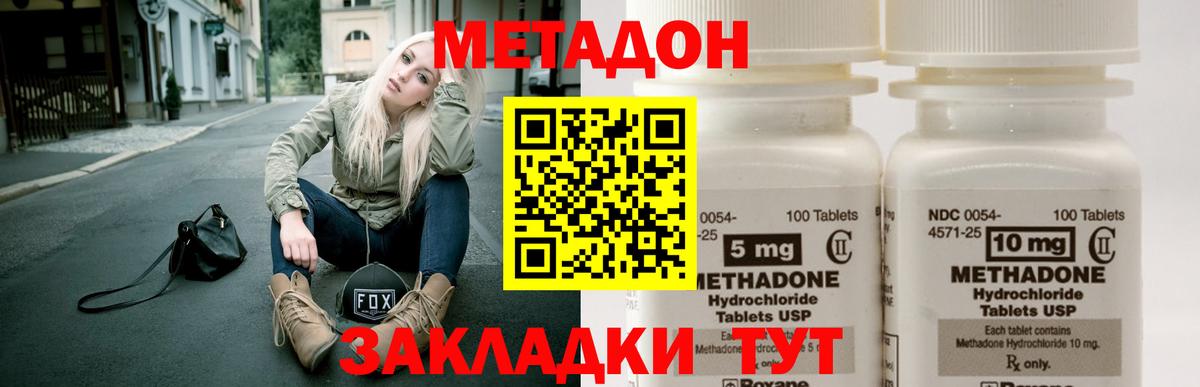 Алатырь  МЕТАДОН VHQ  Вход с VPN  МЕТАДОН кристалл 