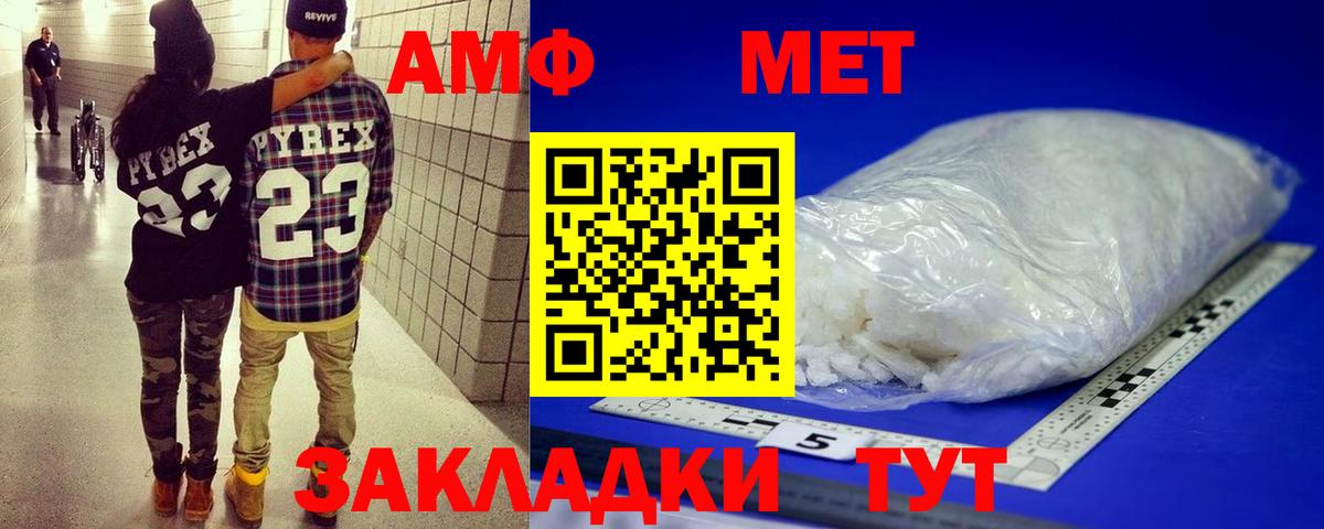 МЕТАМФЕТАМИН мет  МЕТАМФЕТАМИН мет  Вход с VPN  Алатырь 