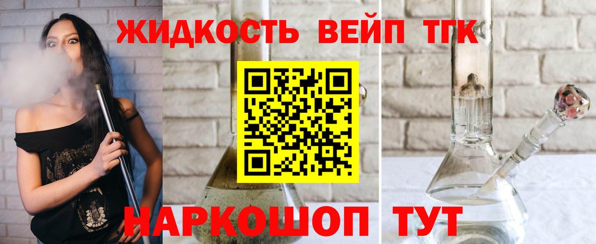 Алатырь  ТГК жижа  Вход с VPN 