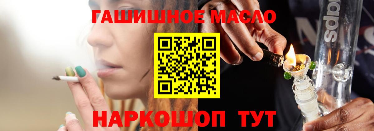 ТГК вейп с тгк Алатырь